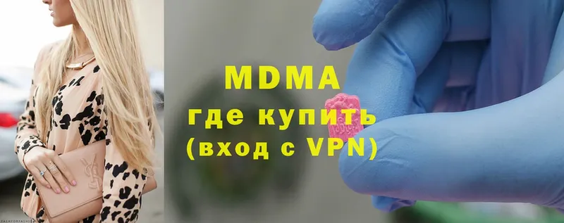 MDMA молли  Кунгур 